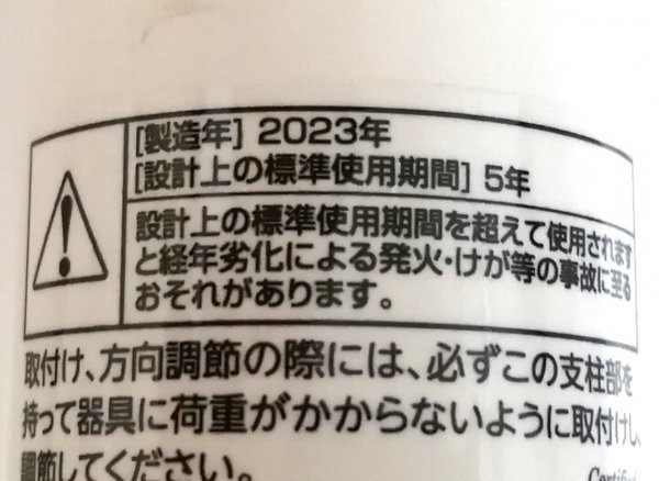 ドウシシャ サーキュライト引掛モデル ASLH62NWH 60W形相当 昼白色 ※リモコンのみ※ 98 00160_画像5