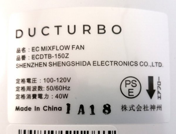 DUCTURBO EC MIXFLOW FAN インラインダクトファン ECDTB-150Z【PSEマークあり】【ジャンク※スピードコントローラー動作不可】98 00154_画像7