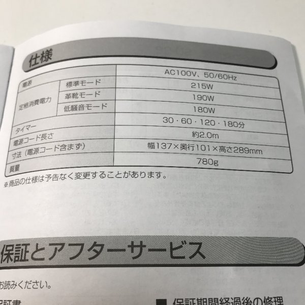 IRIS OHYAMA(アイリスオーヤマ) 脱臭くつ乾燥機カラリエ SD-C2-W ホワイト 2023年製【PSEマークあり】98 00028_画像7