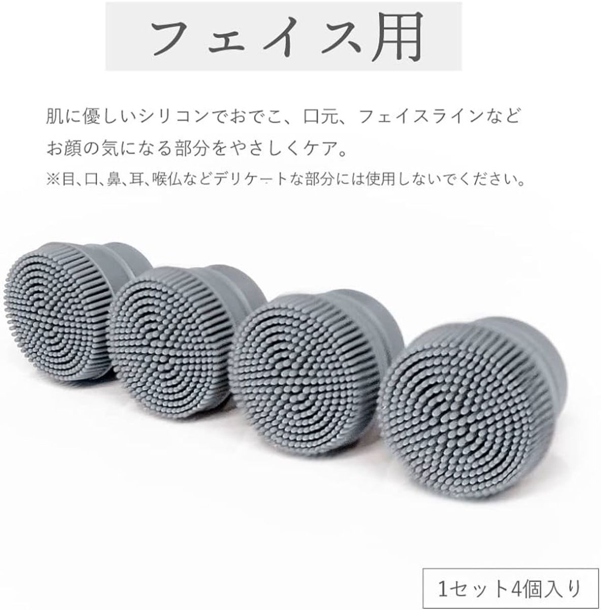 NIPLUX HEAD SPA 顔ケア専用ヘッド（4個）