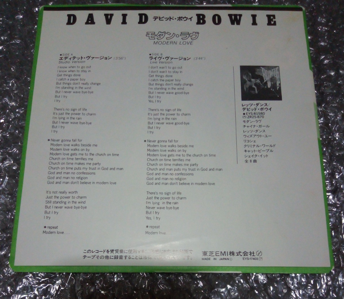 【シングルレコード/来日記念盤】DAVID BOWIE デビッド・ボウイ「モダン・ラヴ MODERN LOVE」1983年_画像2