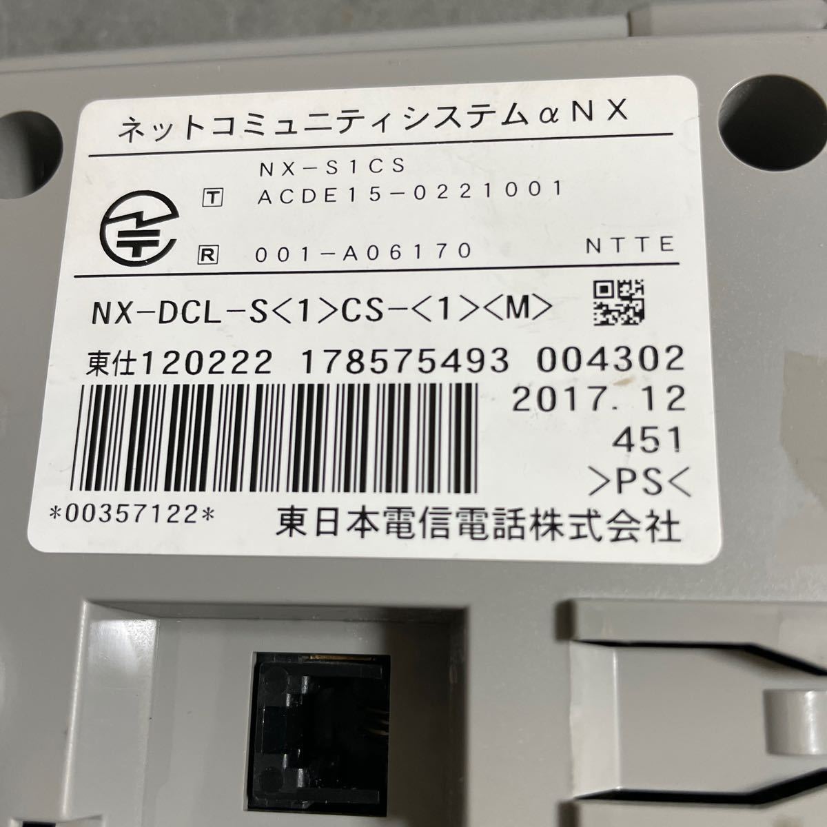 NTT NX-DCL-S(1)CS-(1)(M) スター増設用接続装置　コードレスアンテナ(マスター)_画像3