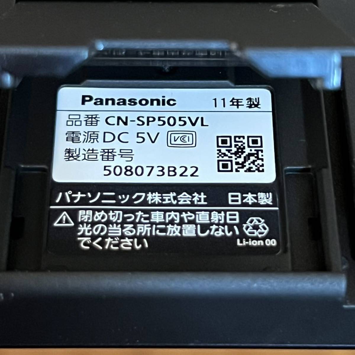 パナソニック CN-SP505VL ゴリラ ポータブルナビ カーナビ Gorilla Panasonic セグ 地図 ナビゲーション 散歩 ツーリング 自転車 バイク_画像4