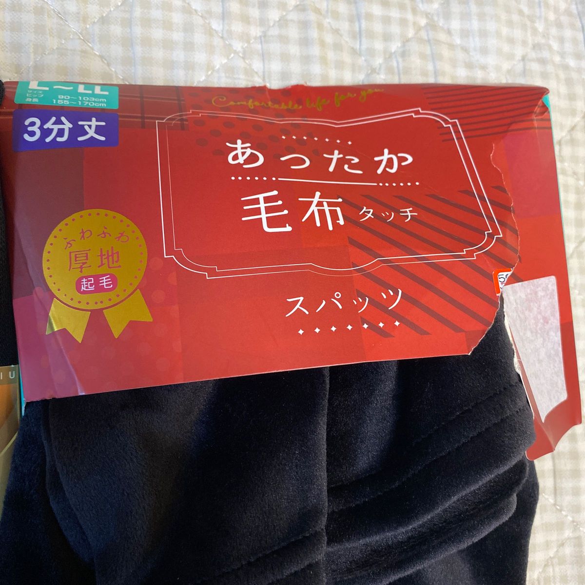 暖か　スパッツセット　3分、5分丈　裏起毛　毛布タッチ　新品未使用　L-LLサイズ