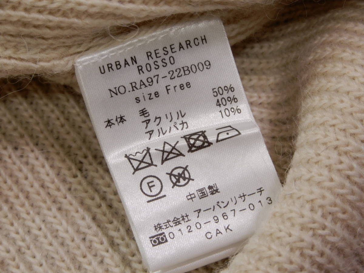 アーバンリサーチ ロッソ URBAN RESEARCH ROSSO 大人可愛い☆ アルパカブレンド Vネック お袖立体編み 片畦ニットカーディガン Free_画像8