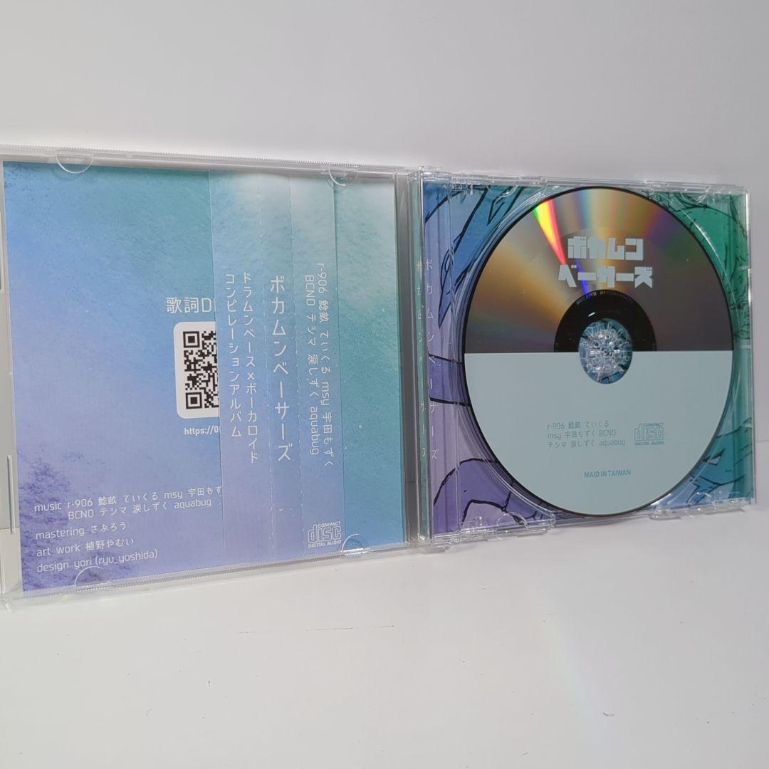ボカムンベーサーズ summer underground ボカロP VOCALOID ボカムンベーサーズ summer underground ボカロP VOCALOID