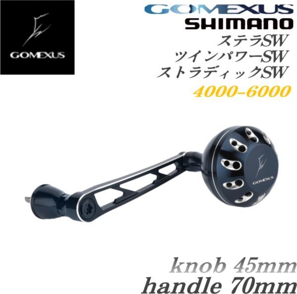 ゴメクサス/パワーハンドル 70mm/シマノ/SW 4000-6000/シルバー ゴメクサス/パワーハンドル 70mm/シマノ/SW 4000-6000/シルバー