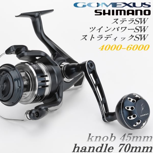 ゴメクサス/パワーハンドル 70mm/シマノ/SW 4000-6000/シルバー ゴメクサス/パワーハンドル 70mm/シマノ/SW 4000-6000/シルバー