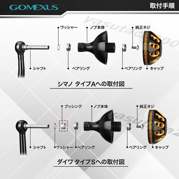 ゴメクサス Gomexus ☆パワーハンドルノブ/38mm/ブラックゴールド/ツインパワー 18レガリス ルビアス カルディア エクスセンス 等に_画像5