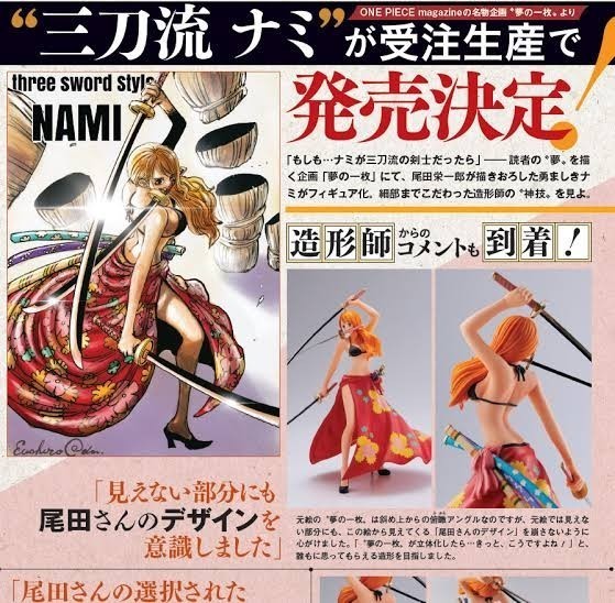 新品未開封/ONE PIECE magazine FIGURE -夢の一枚-　three sword style NAMI/ナミ/ゾロ/三刀流/POP/ワンピース/ONE PIECE/尾田栄一郎_画像1