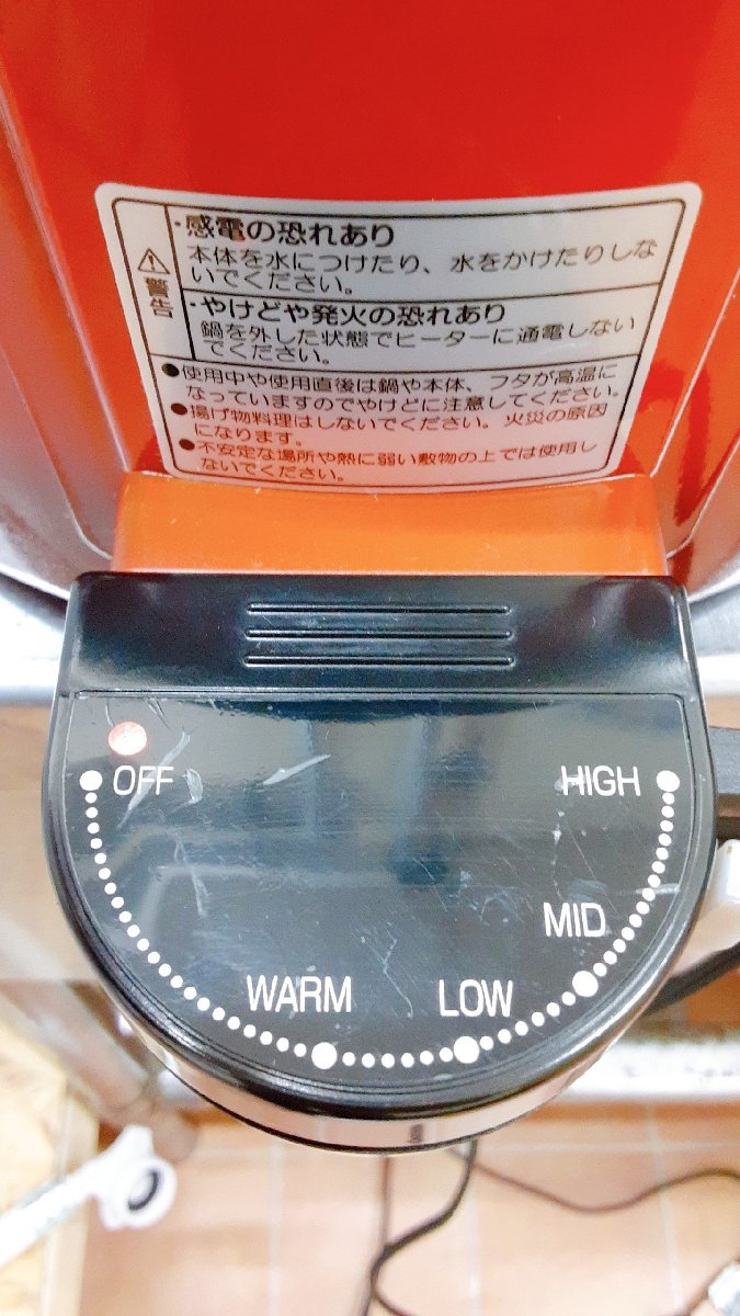 【北見市発】ヤマゼン YAMAZEN 山善 電気グリル鍋 YGC-800 年式不明_画像5
