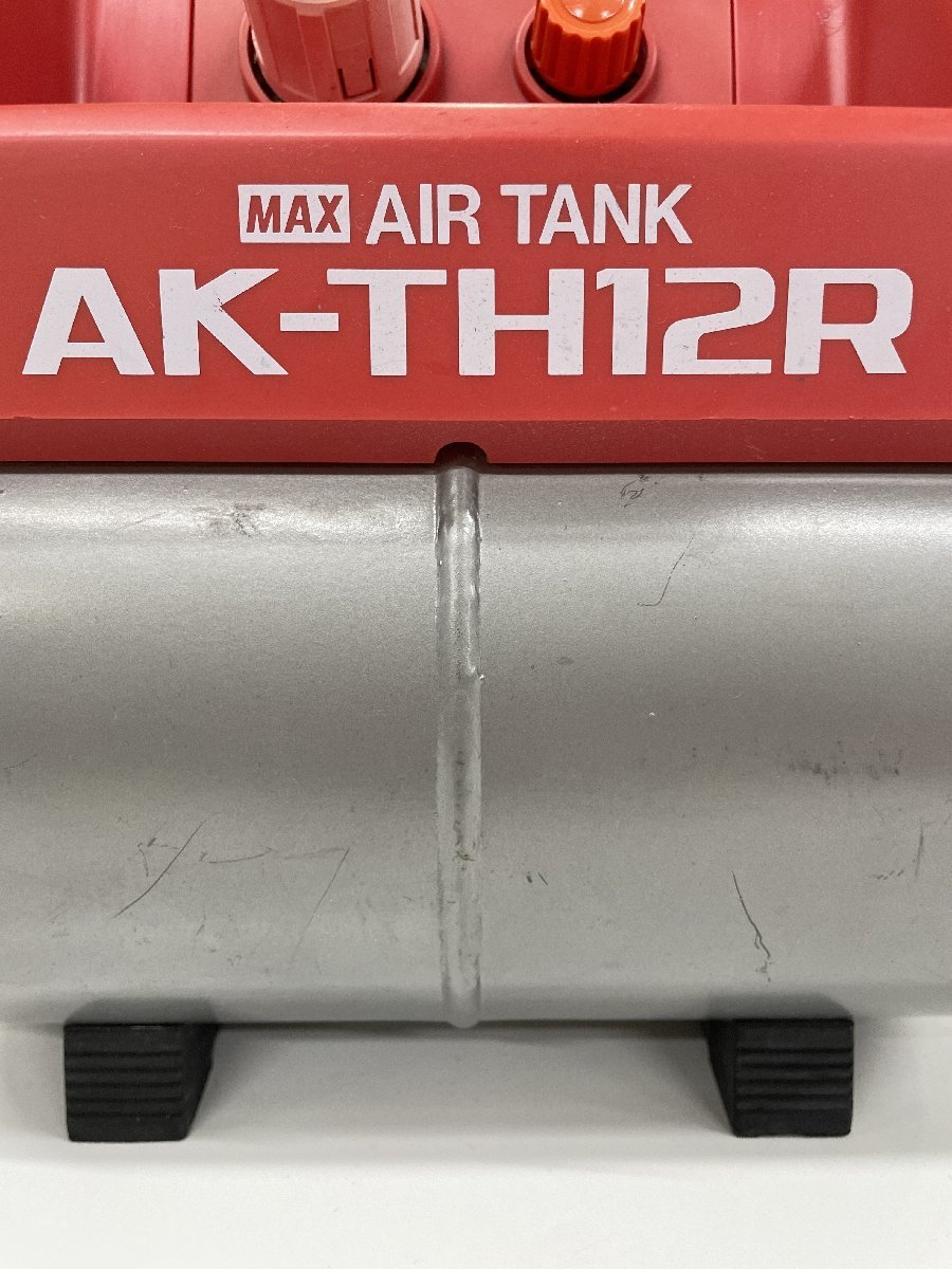 【北見市発】マックス MAX AIR TANK AK-TH12R 年式不明_画像4