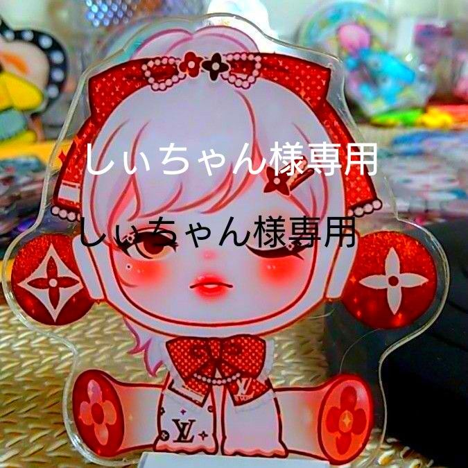 しぃちゃん様専用