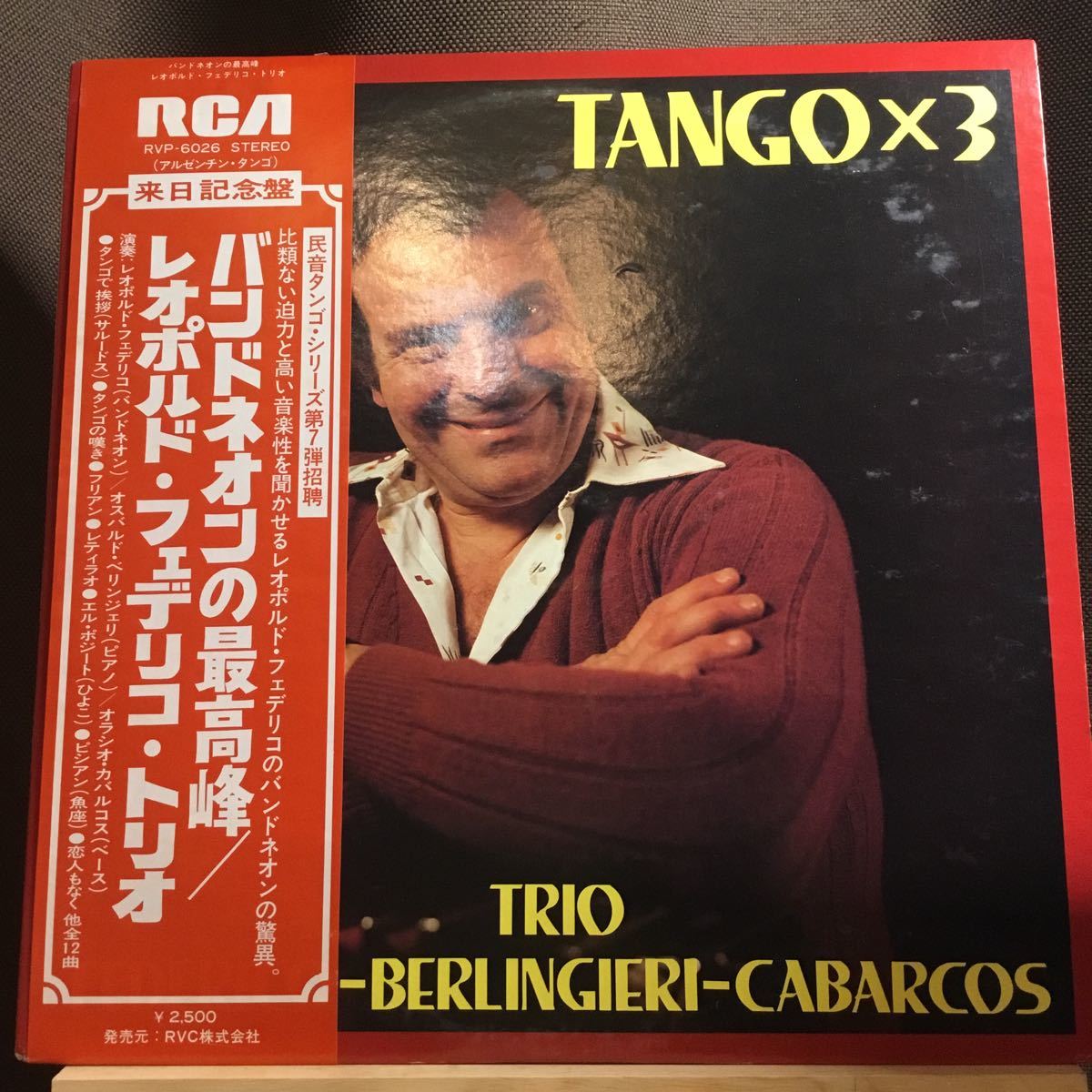 LP★帯付き 来日記念盤 レオポルド・フェデリコ・トリオ バンドネオンの最高峰 Trio Federico Berlingieri Tango X 3_画像1