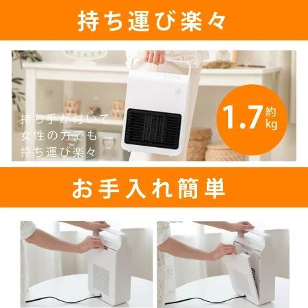 セラミックヒーター 人感センサー 速暖 【 電気 ヒーター 足元 セラミックファンヒーター 小型 電気ヒーター 温風ヒーター 暖房器具_画像7