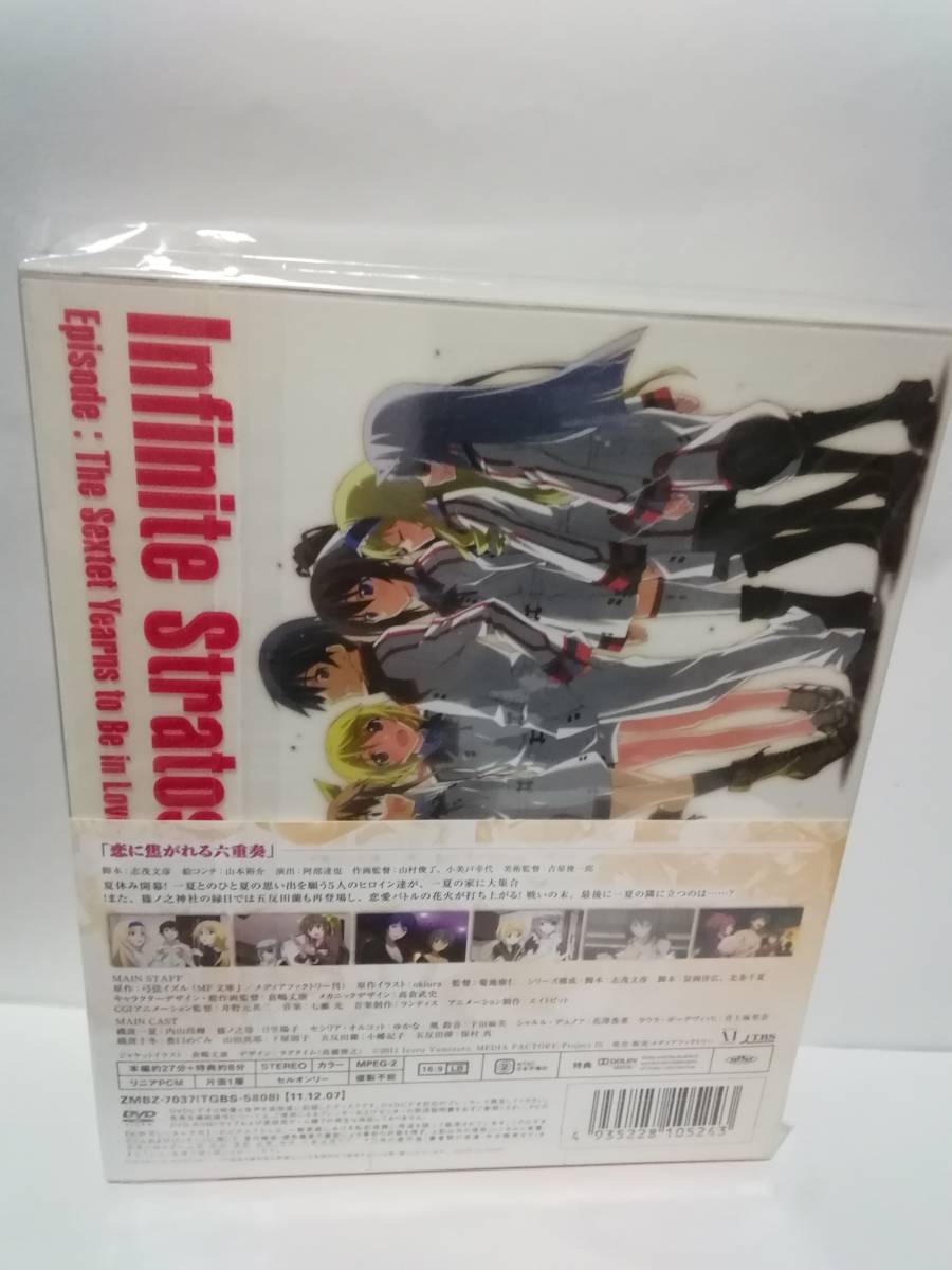 DVD インフィニット・ストラトス 初回版_画像7