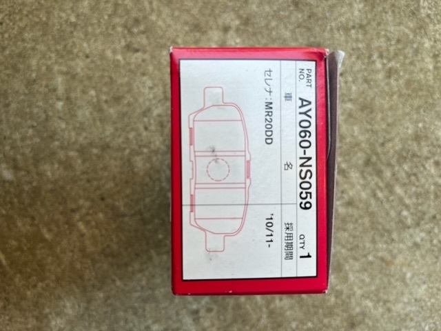 日産純正　セレナ(C27)リヤブレーキパット純正番号　AY060-NS059 送料無料_画像1