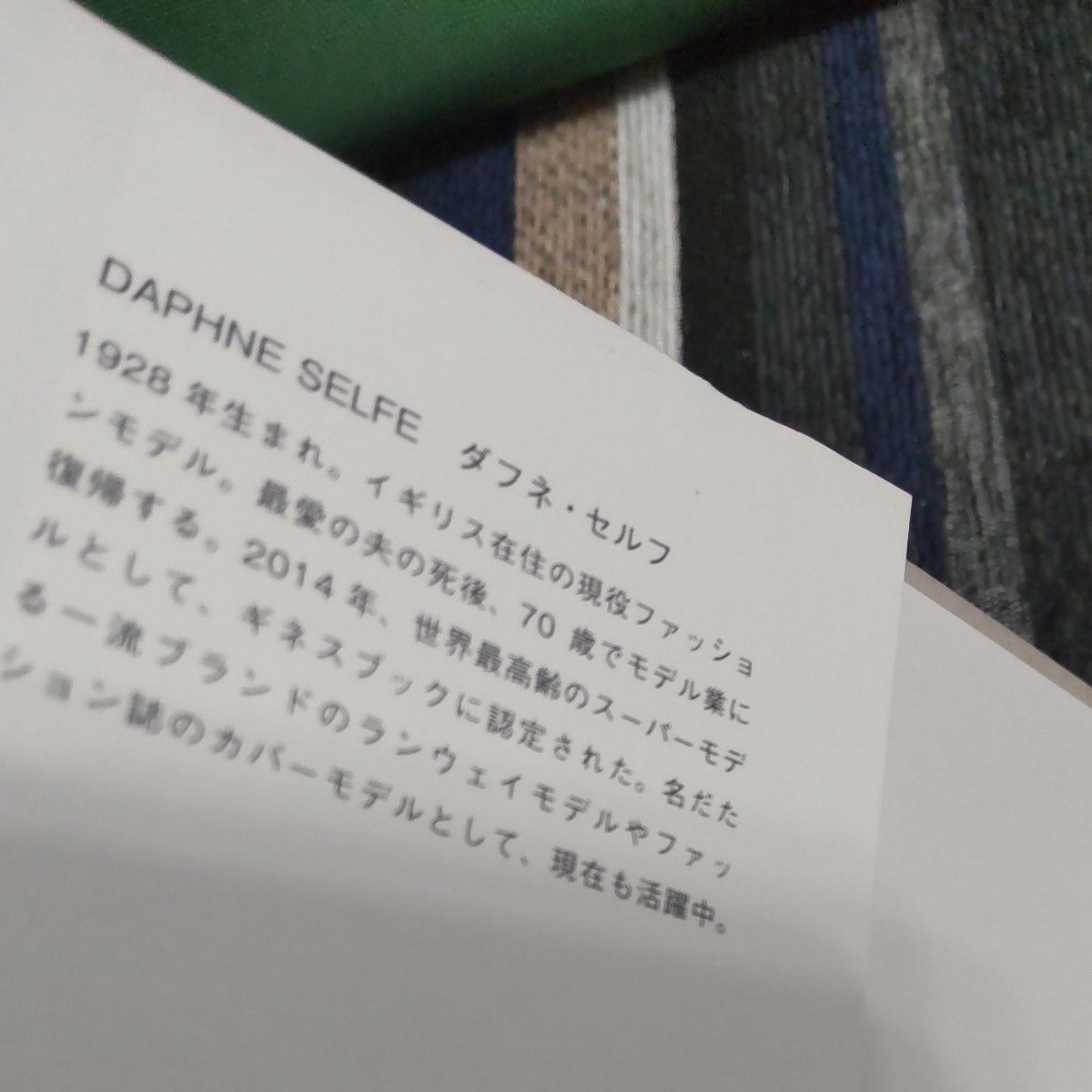 クーポン☆人はいくつになっても美しい　ダフネ、セルフ 著