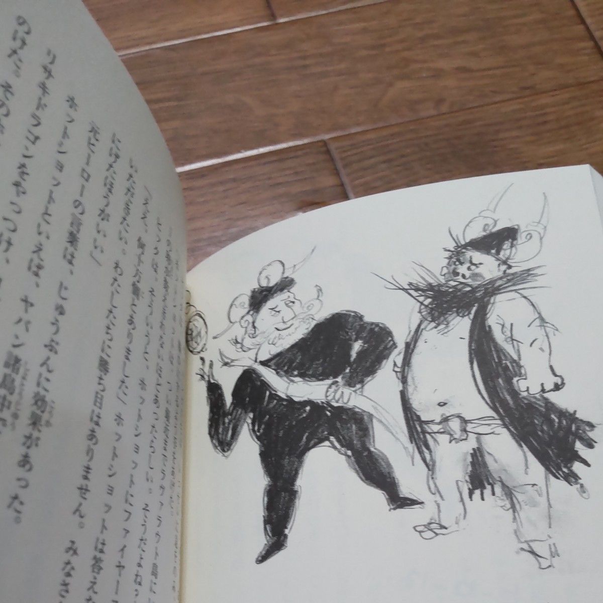 クーポン☆児童書籍ヒックとドラゴン　　こども　読み物　ドラゴン　竜
