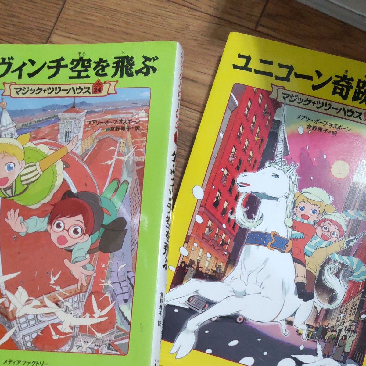 クーポン☆朝の読書、マジックツリーハウス　 オズボーン