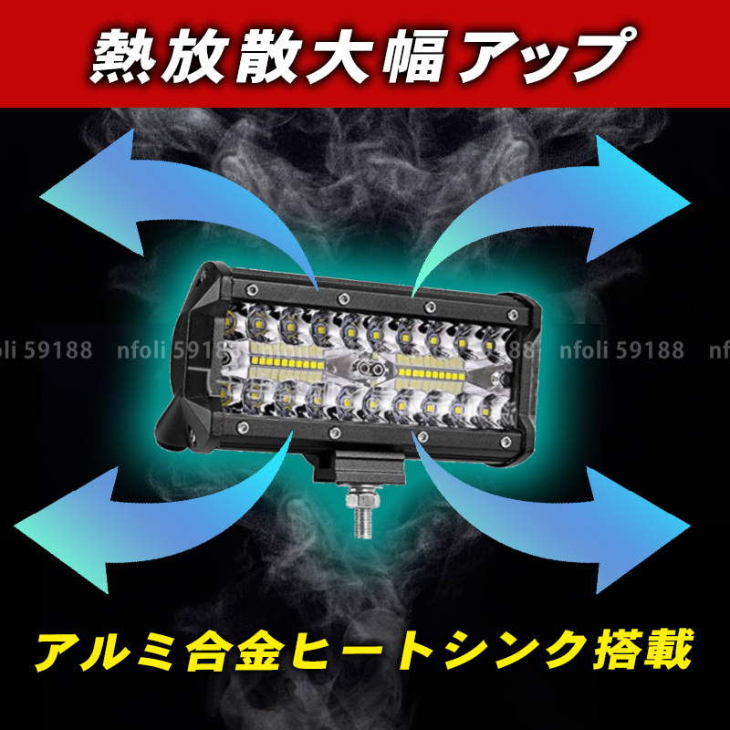 ledワークライト 作業灯 002 12000LM 4個 新品 屋外 照明 12v 24v 白 120w 投光器 トラック 集魚灯 ランプ 重機 トラック 車 防水 防犯 015_画像5