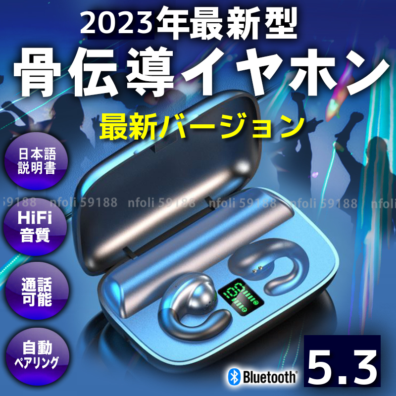 ワイヤレスイヤホン 最新 Bluetooth5.3 耳挟み 骨伝導 分離 マイク iPhone 高音質 ケース 充電 防水 スポーツ 完全 黒 自動ペアリング 011_画像1