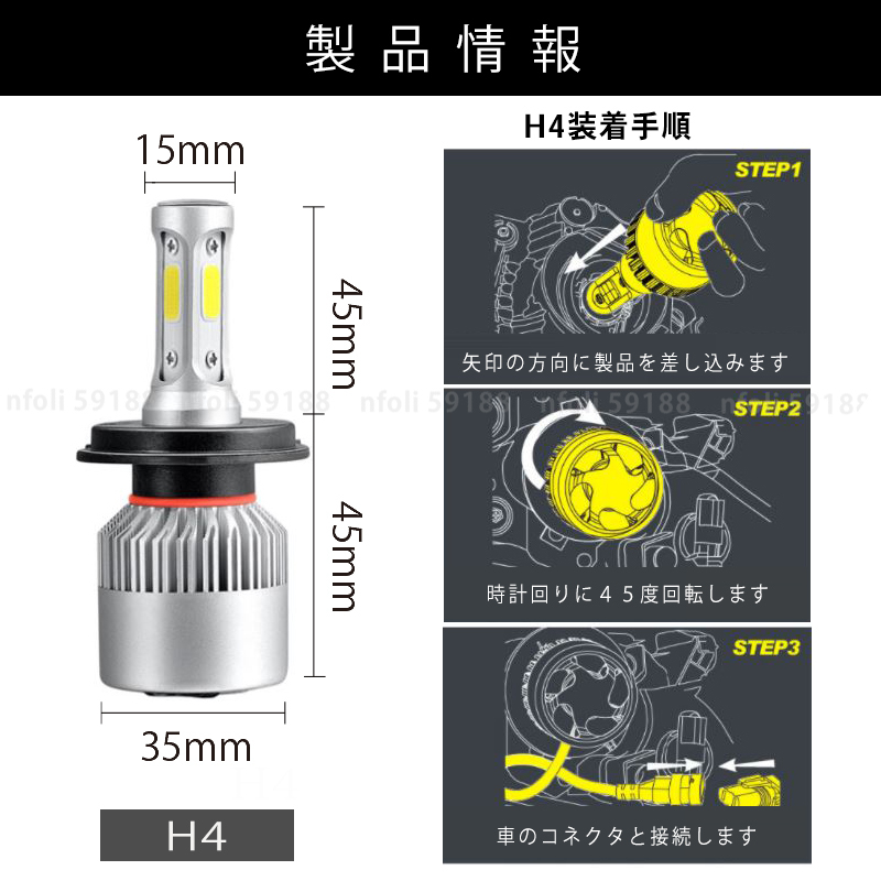 ledヘッドライト h4 2個 新品 いすゞエルフ イスズ ダンプ NPR NKR 2t ウインカー トラック 爆光 ホワイト 汎用 ポン付け バルブ 防水 020_画像7