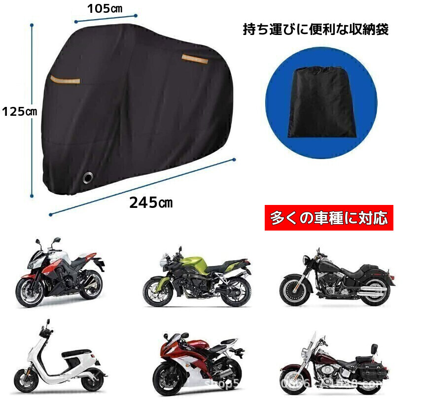 バイクカバー 大型 耐熱 厚手 原付 スクーター スーパーカブ オックス 125cc 250cc 防水 300d uvカット 傷防止 黒 紫外線 破れにくい 048_画像4