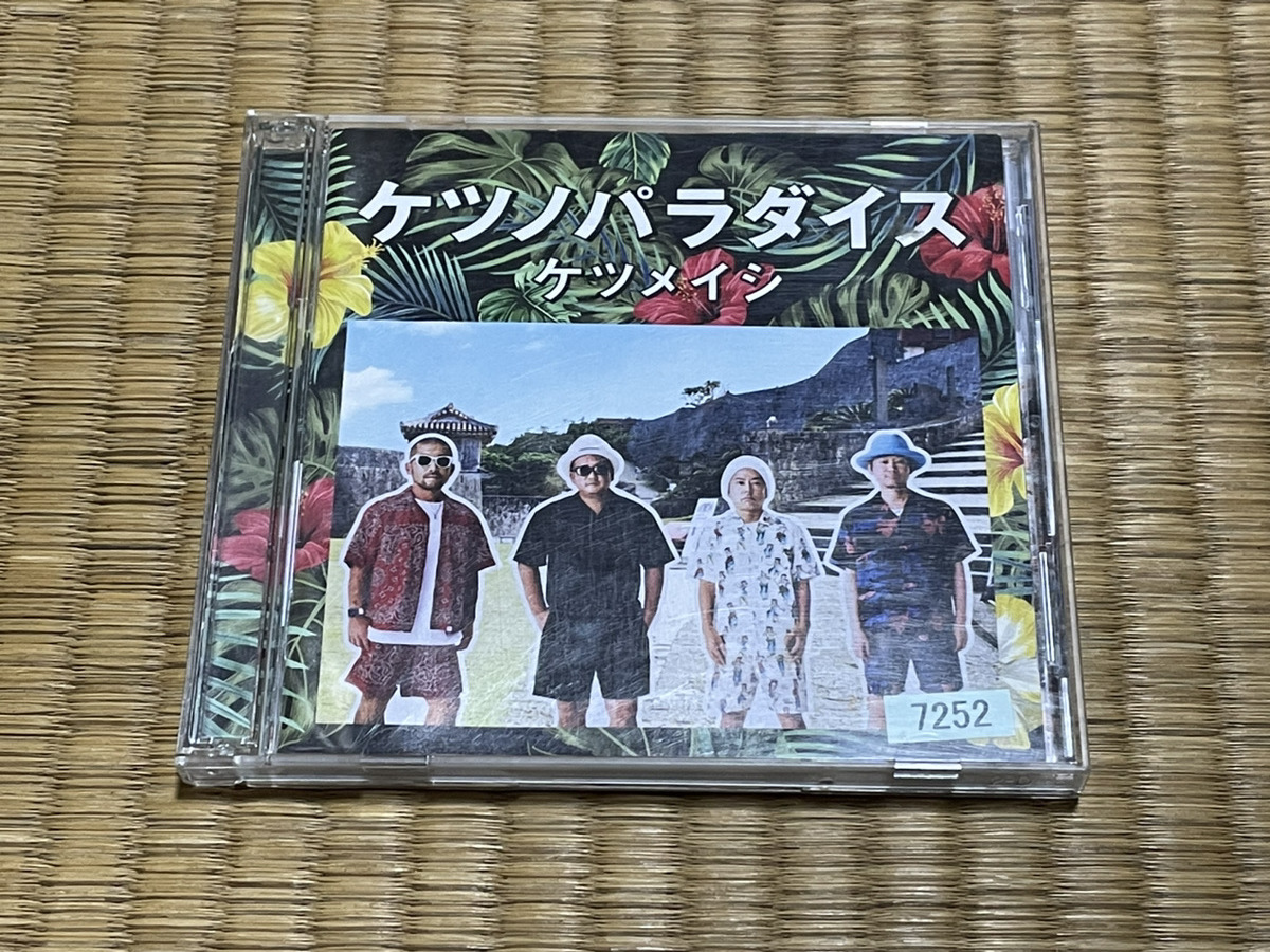 【CD】 ケツノパラダイス　ケツメイシ　._画像1