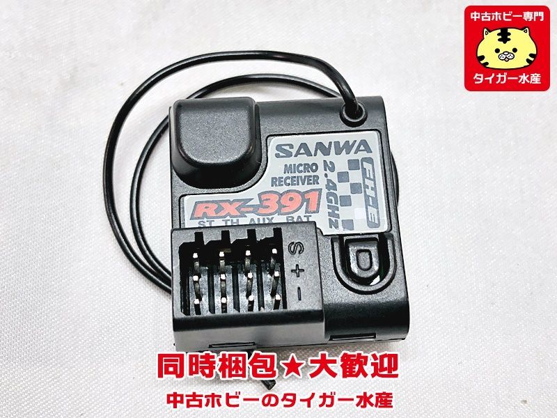 サンワ　MX-6　RX-391　プロポセット　ラジコン　同時梱包OK　1円スタート★H_画像4