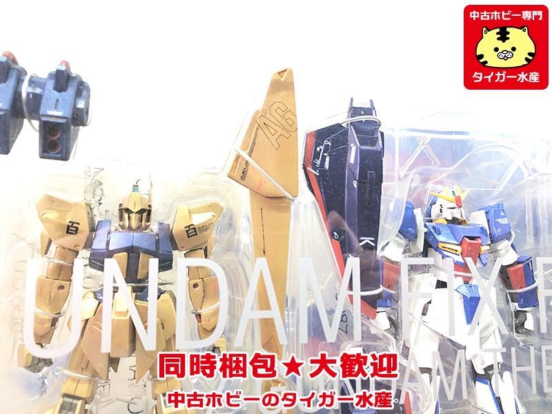 GFF ガンダムフィックスフィギュレーション Zガンダム・ガンダムMk-II ・百式 (マグネットコーティング仕様)　同梱OK　1円スタート★S_画像2