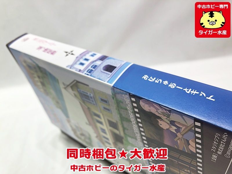 さんけい　1/220　みにちゅあーとキット　思い出のマーニー　湿っ地屋敷　MK07-24　 ペーパーキット　同梱OK　1円スタート★S_画像4