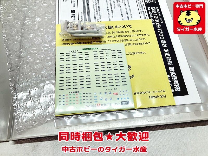 グリーンマックス　4365/4366　京急1500形1700番台 未更新車　基本+増結用中間車　8両セット　Nゲージ　鉄道模型　同梱OK　1円スタート★H_画像5