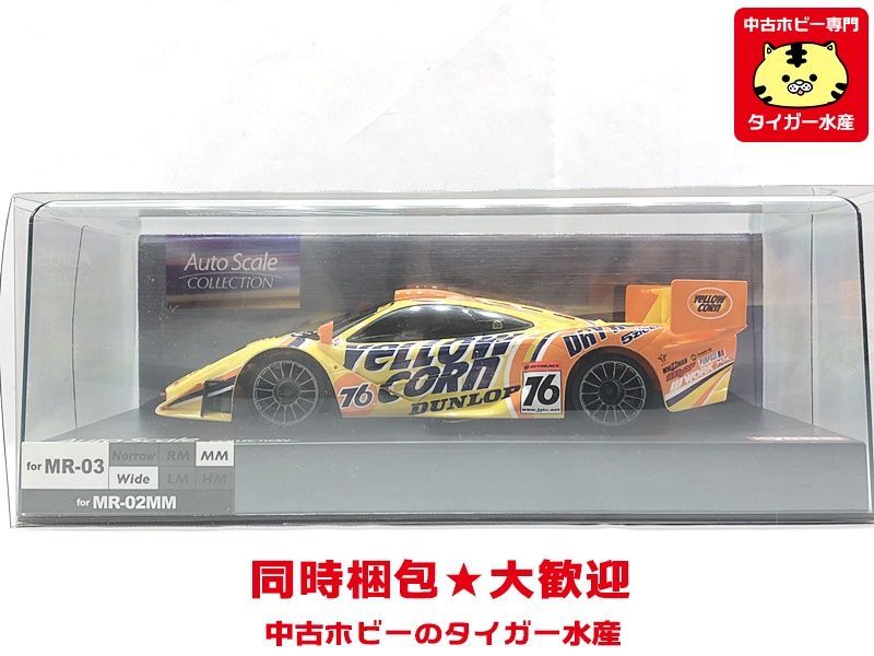 1円~ 京商 ミニッツ オートスケールコレクション マクラーレン 1円~ 京商 ミニッツ オートスケールコレクション マクラーレン