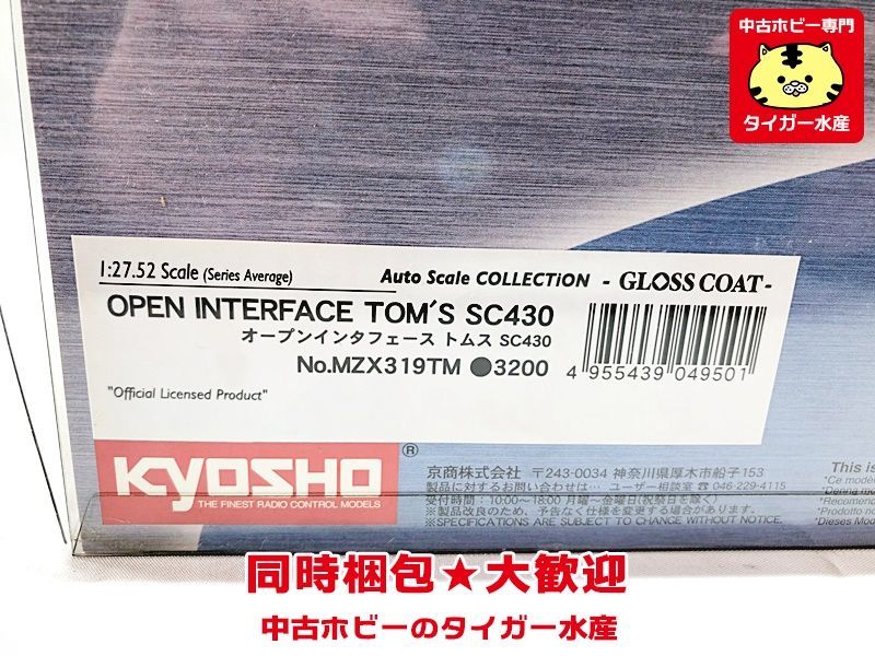 京商　オートスケールコレクション　オープンインターフェース トムス SC430　MZX319TM　ラジコン　同梱OK　1円スタート★H_画像2