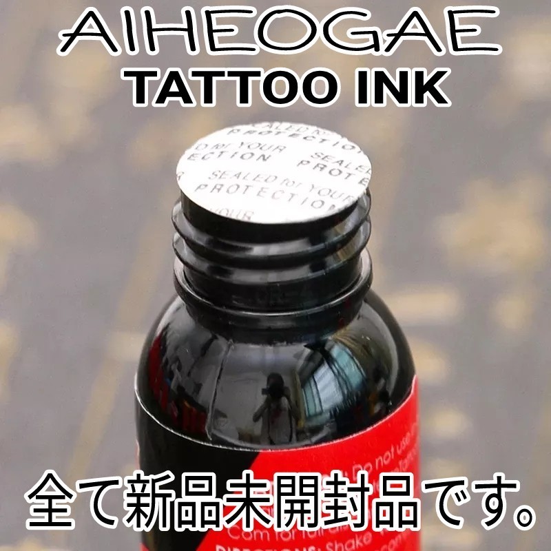 AIHEOGAE タトゥーインク LINING BLACK(ライニングブラック) 1oz(30ml)×1 ☆ 刺青 タトゥー マシン tattoo machine ☆_画像2