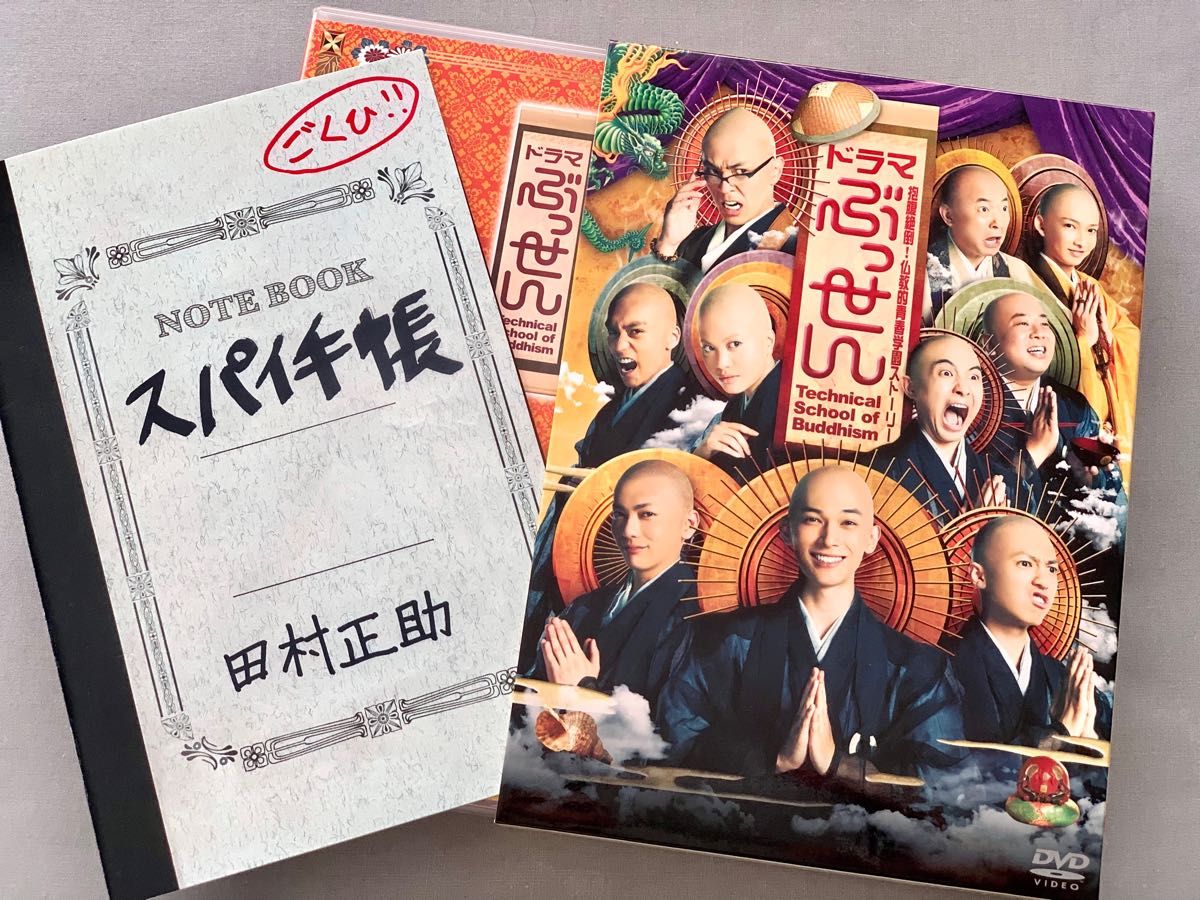 吉沢亮主演 ぶっせんDVDスペシャルエディション|Yahoo!フリマ 吉沢亮主演 ぶっせんDVDスペシャルエディション|Yahoo!フリマ