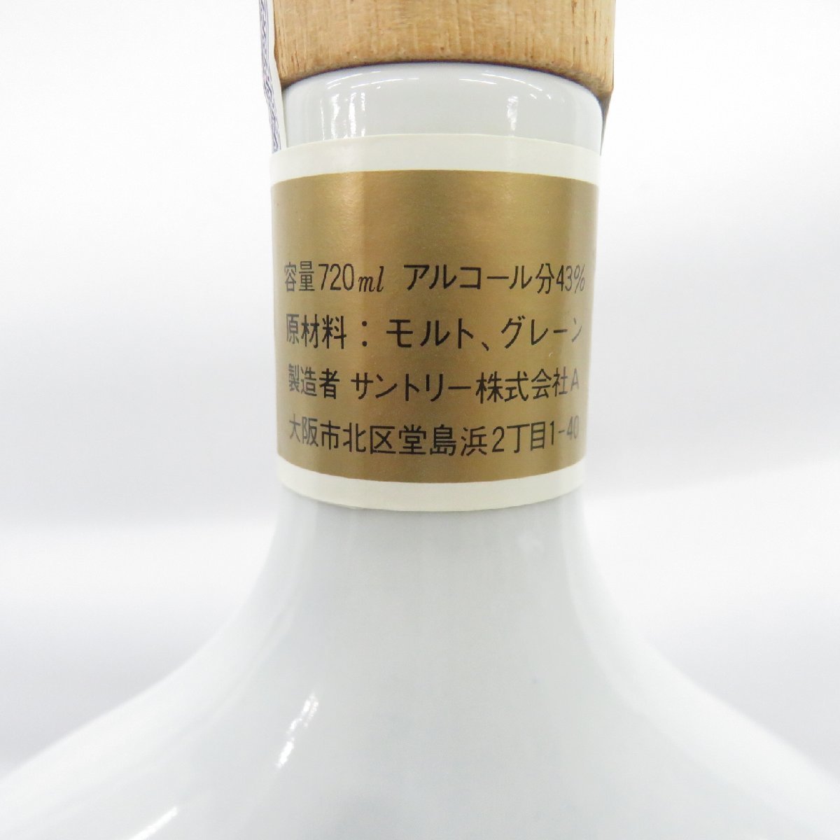 【未開栓】SUNTORY サントリーフーズ 創立20周年記念 1992 飛翔 佐治敬三 陶器ボトル ウイスキー 720ml 43% 1459g 箱付 11412240 1106_画像7