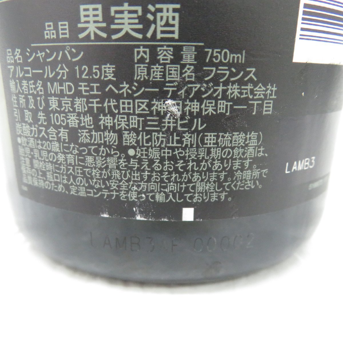 【未開栓】Dom Perignon ドンペリニヨン ヴィンテージ 2010 レディー・ガガ エディション シャンパン 750ml 12.5% 11422352 1110_画像9