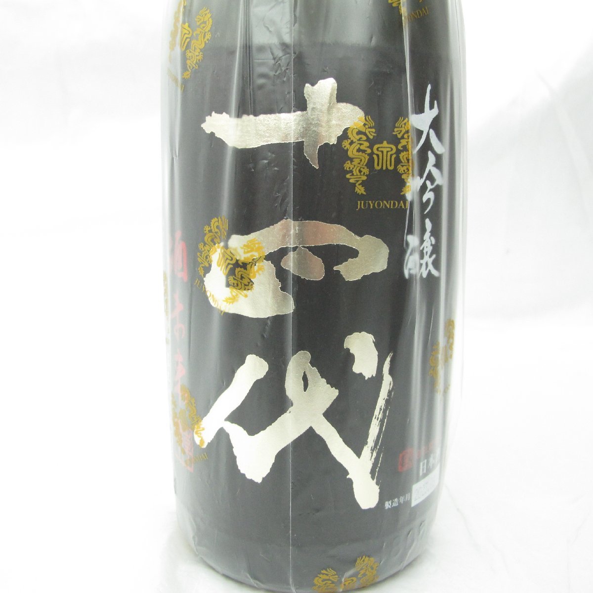 【未開栓】十四代 酒未来 大吟醸 (純米醸造) 生詰 日本酒 1800ml 15% 製造年月：2023年8月 11426781 1114_画像2