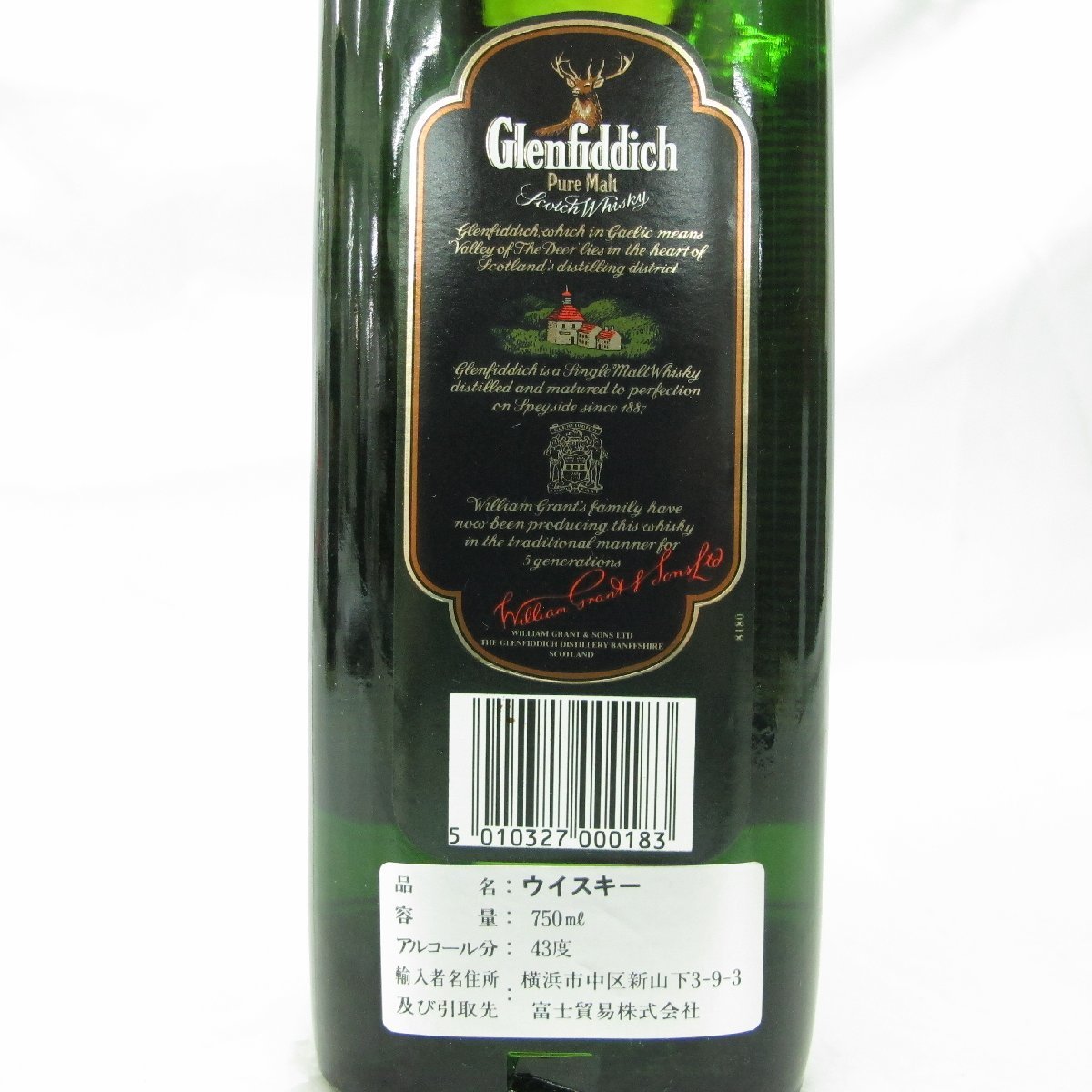 1円～【未開栓】Glenfiddich グレンフィディック ピュアモルト スペシャルオールドリザーブ スコッチ ウイスキー 750ml 箱有 11420389 1117_画像5