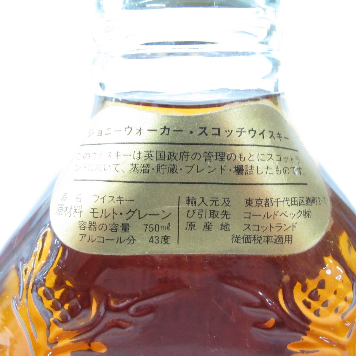 1円～【未開栓】Johnnie Walker ジョニーウォーカー Swing スウィング ウイスキー 750ml 43% 11424651 1117_画像4