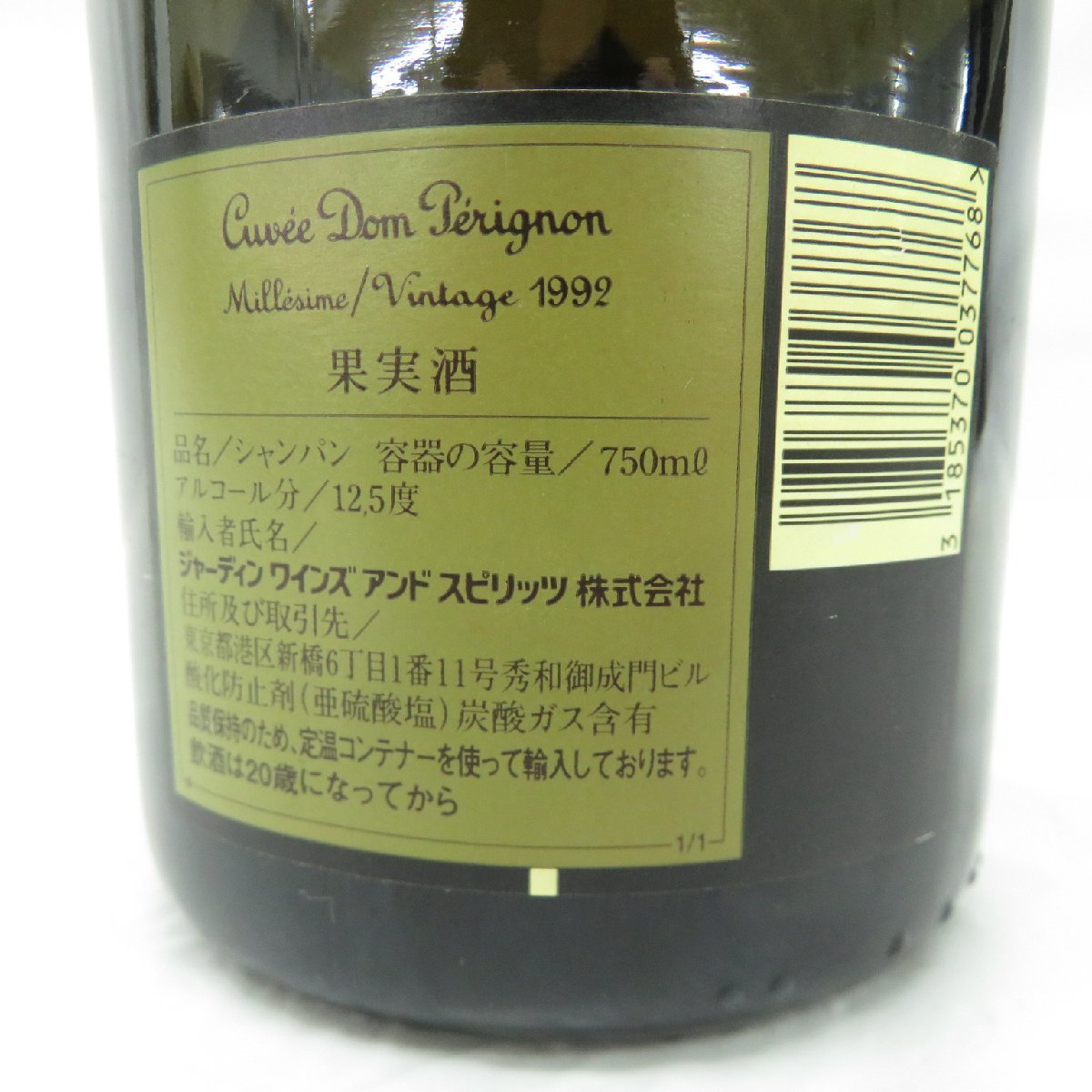 【未開栓】Dom Perignon VINTAGE ドンペリニヨン ヴィンテージ 1992 シャンパン 750ml 12.5% 11426806 1116_画像8