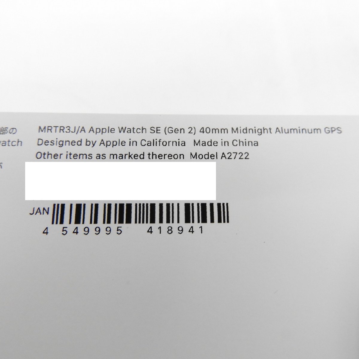【未開封品】Apple Watch SE 第2世代 GPS 40ｍｍ MRTR3J/A ミッドナイトアルミ/ミッドナイトソロループ※サポート開始済み 11421490 1118_画像4