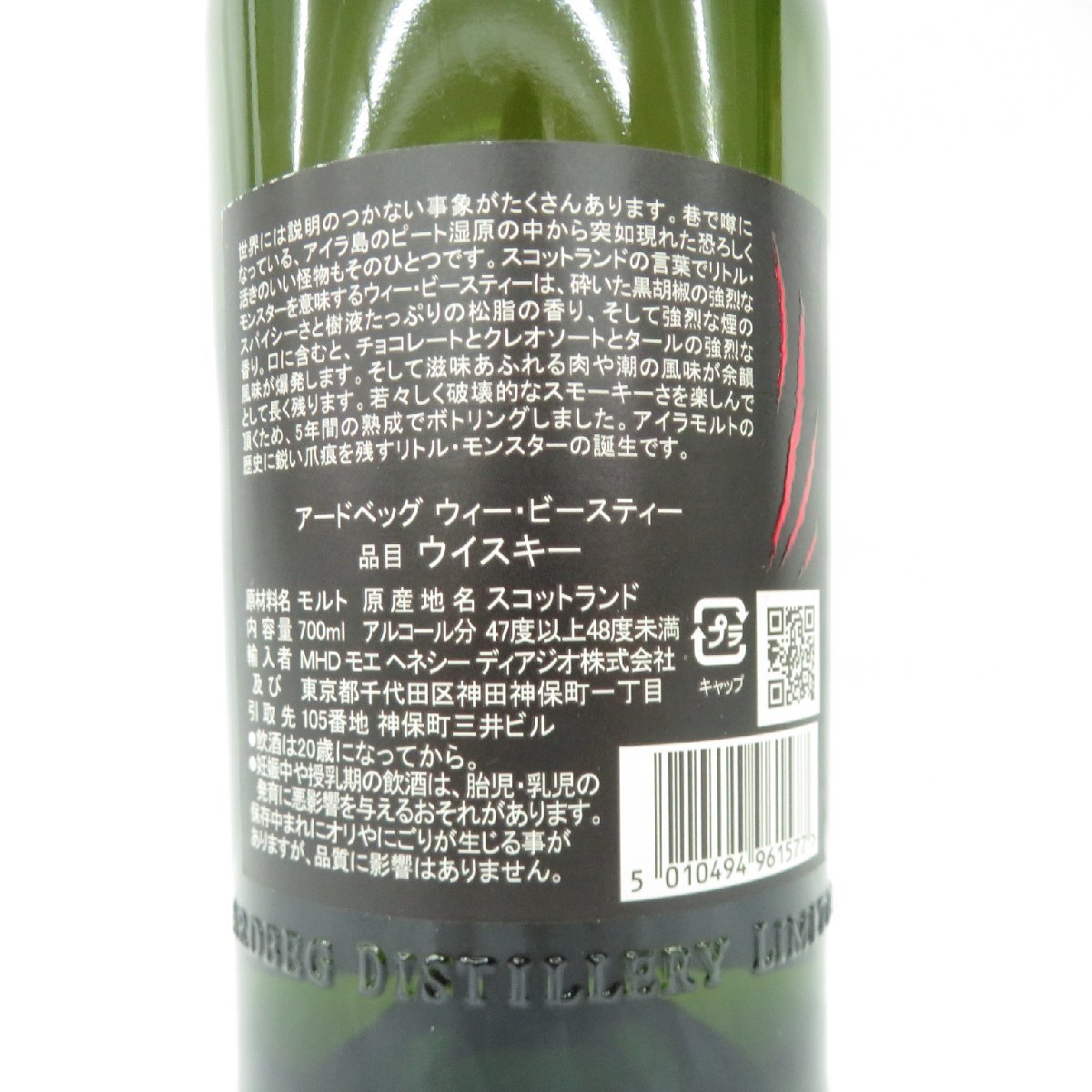 【未開栓】ARDBEG アードベッグ ウィー・ビースティー 5年 ウイスキー 700ml 47.4％ 11430176 1120_画像8