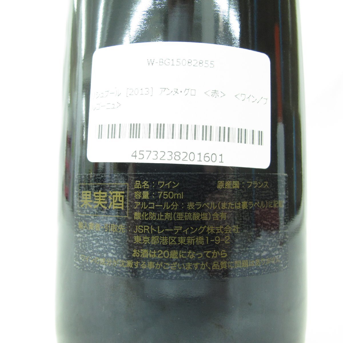 【未開栓】ANNE GROS アンヌ・グロ リシュブール グラン・クリュ 2013 赤 750ml 13.5% 11433907 1124_画像4