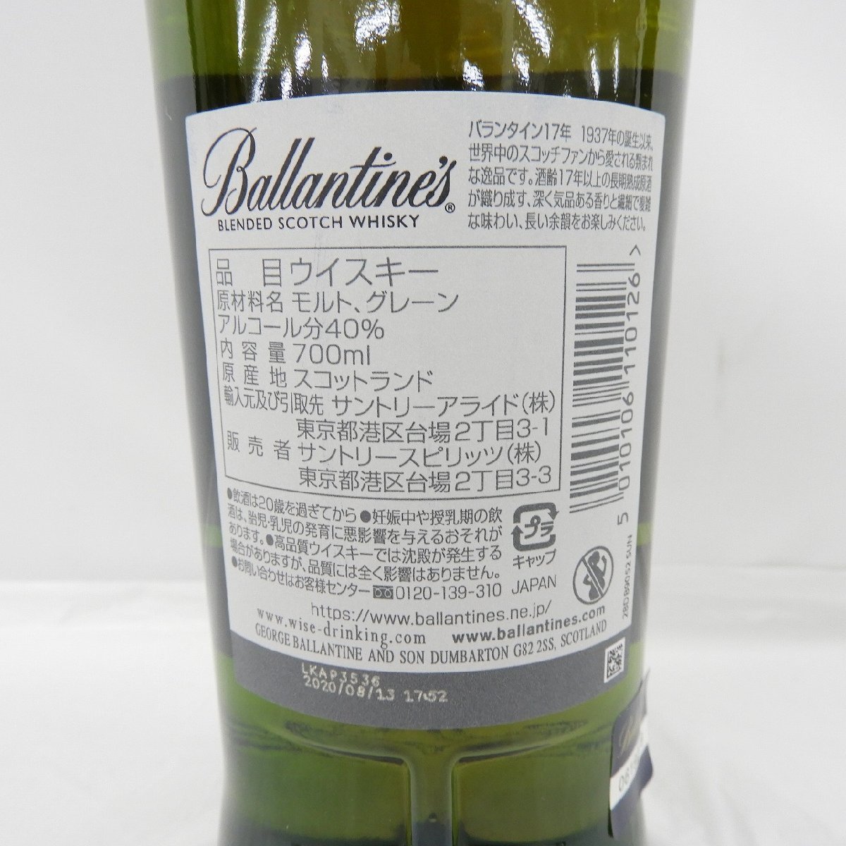 【未開栓】Ballantine's バランタイン 17年 ブレンデッドスコッチ ウイスキー 700ml 40% 11417207 1123_画像6