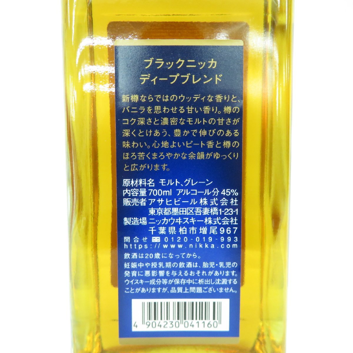 1円～【未開栓】NIKKA ブラックニッカ ディープブレンド ウイスキー 700ml 45％ 11430177 1124_画像6