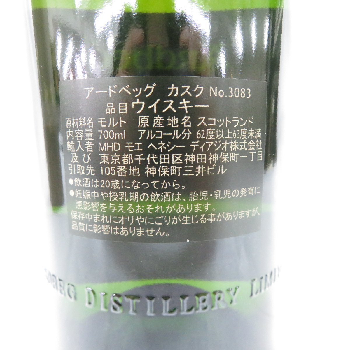 【未開栓】ARDBEG アードベッグ シングルカスク 2011-2023 バーボンバレル ウイスキー 700ml 62.9％ 箱付 11434378 1125_画像8