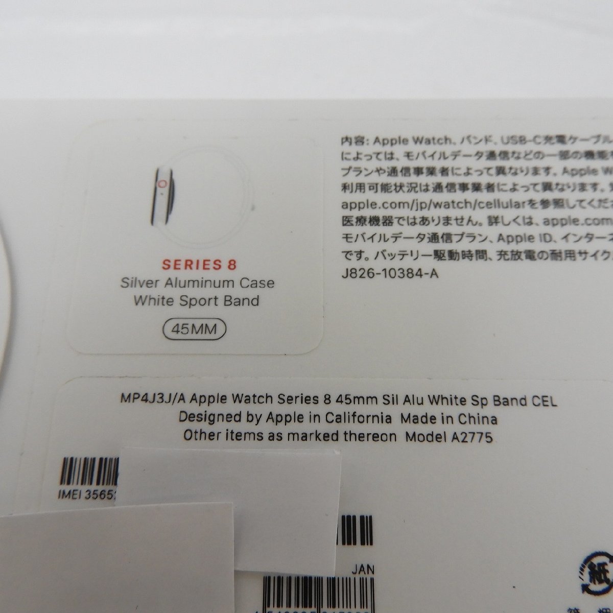 【未開封品】Apple Watch Series 8 GPS+Cellularモデル 45mm MP4J3J/A シルバーアルミ/ホワイトスポーツバンド 11409997 1127_画像4